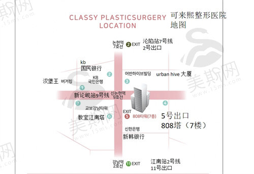 韩国可来熙整形医院的地址