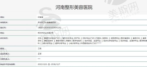 河南整形美容医院正规吗