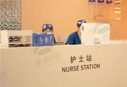 北京空美圣医医疗美容医院护士站