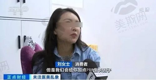 女子注射生长因子险被毁容