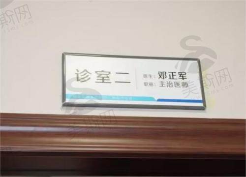 广州荔湾人民医院的邓正军这位医生介绍