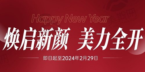 深圳八大处新年到院享多重好礼
