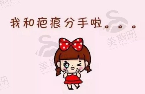 黑色烫伤疤痕
