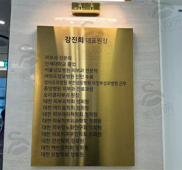 韩国祝福皮肤科医院