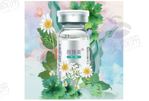 薇旖美三型胶原蛋白有效吗