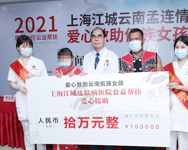 上海江城皮肤医院怎么样