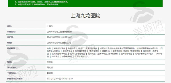 上海九龙医院女性私密科怎么样 上海九龙医院女性私密科怎么样