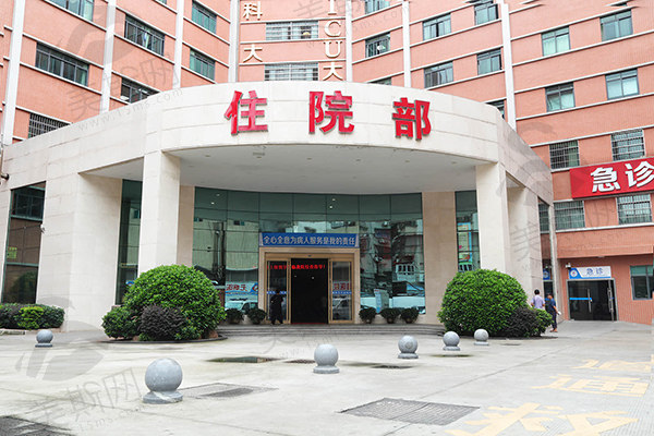 广州新市医院