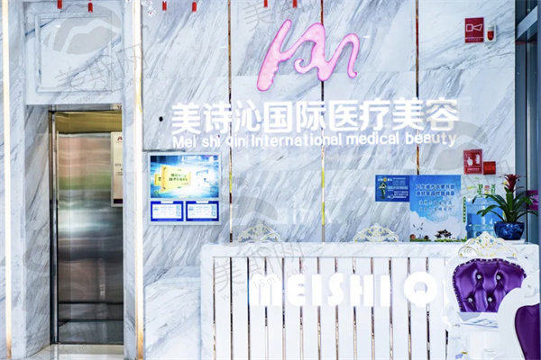昆明美诗沁去眼袋多少钱