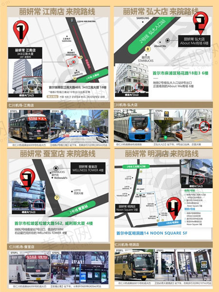 韩国Lienjang丽妍常皮肤科医院怎么样