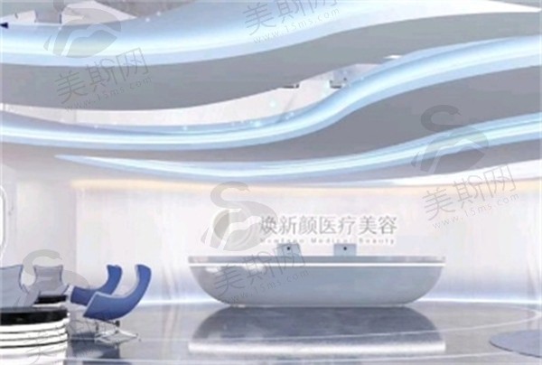 广州焕新颜医疗美容医院怎么样