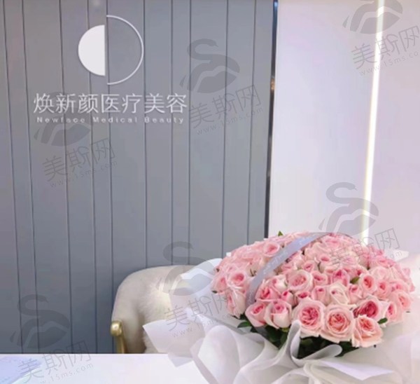 广州焕新颜医疗美容医院是正规的吗