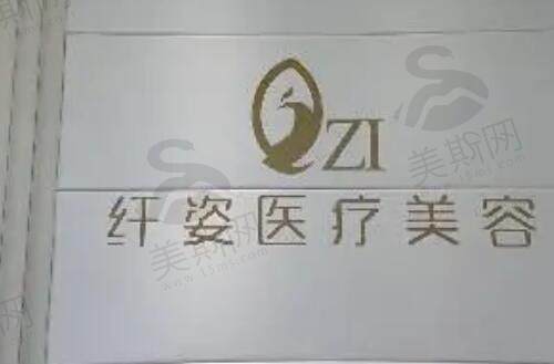 宁波悦纤姿口碑如何