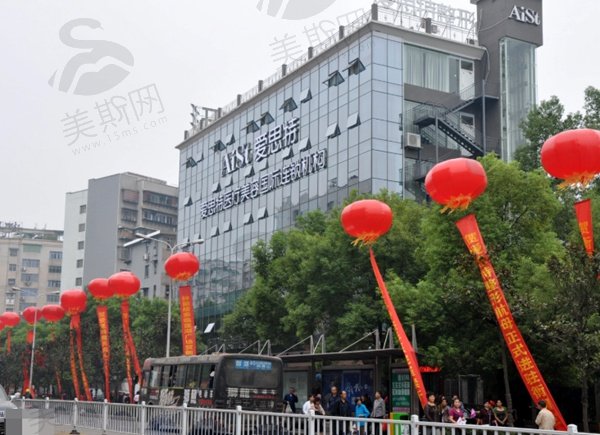 衡阳爱思特医疗美容医院怎么样
