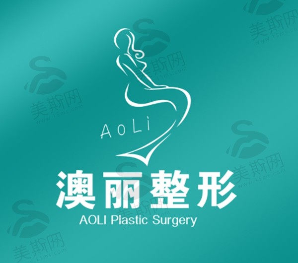 西宁澳丽整形医院怎么样