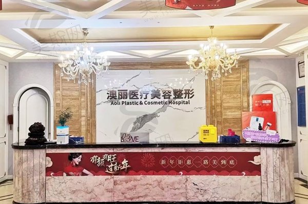 西宁澳丽整形医院怎么样