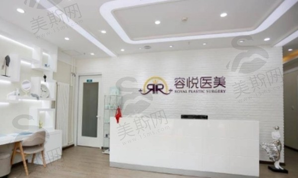 北京亚楠容悦医疗美容诊所怎么样