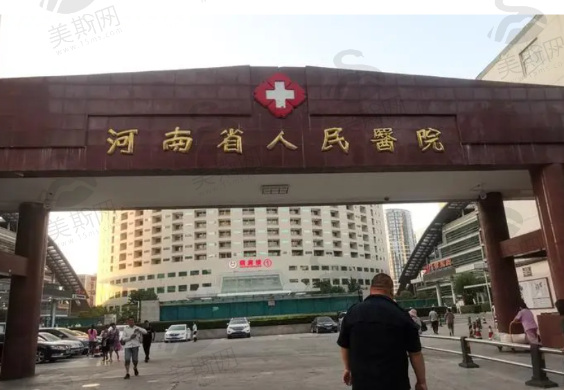 河南省人民医院假体隆胸多少钱？效果显著，费用透明