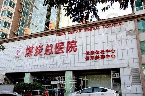 北京医美医院排名前十位名单，哪家实力强？