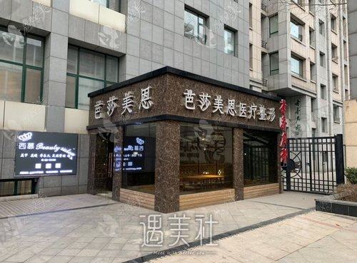 济南芭莎美恩整形医院怎么样？正规吗？口碑评价详细展示