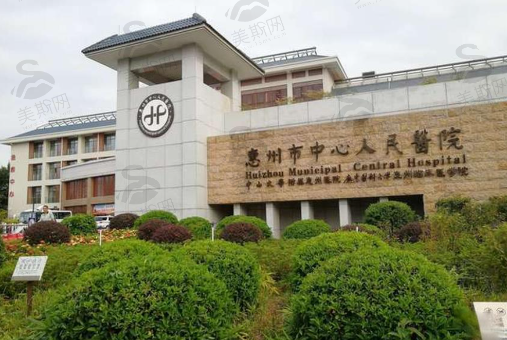 惠州中心医院美容激光祛痣怎么样？专家概况、案例评价分享