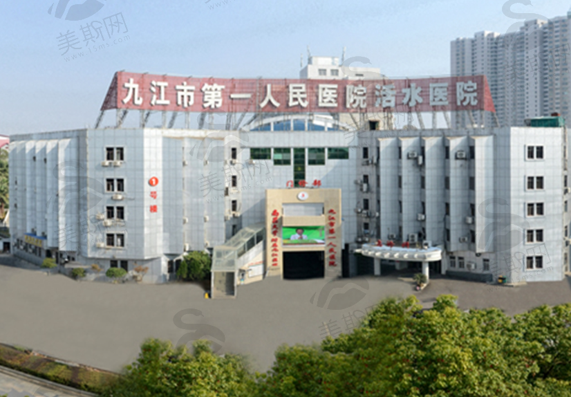 九江市第一人民医院整形外科隆胸技术怎么样？技术+实力=王炸