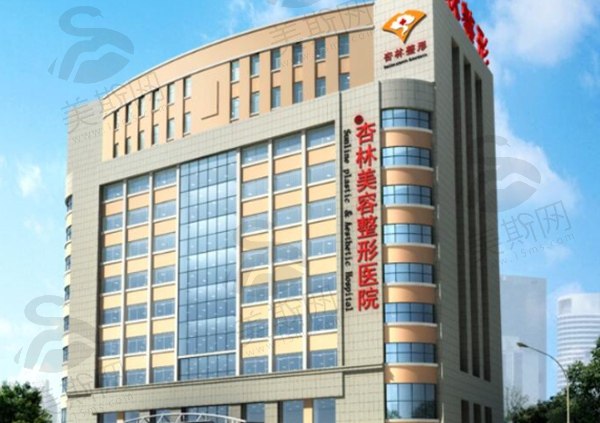 沈阳杏林整形医院项目价格大揭秘！眼鼻整形3000，颌面轮廓30000，除皱手术30000起