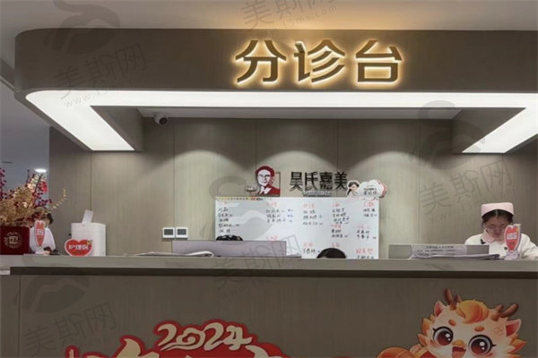 2025昆明吴氏嘉美美容医院价格表曝光！正规收费性价比超高当地人气火爆