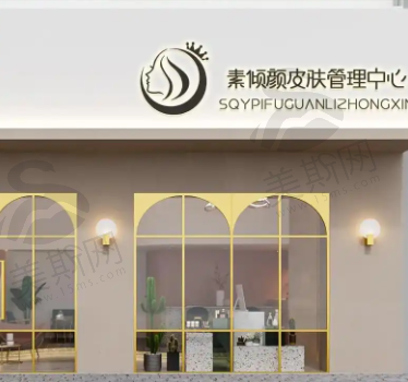 保定倾颜医疗