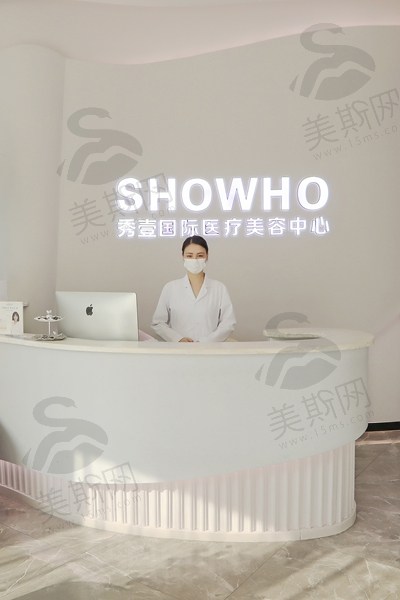 义乌秀壹整形医院前台