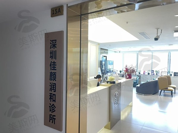 深圳佳颜润和南山店门口