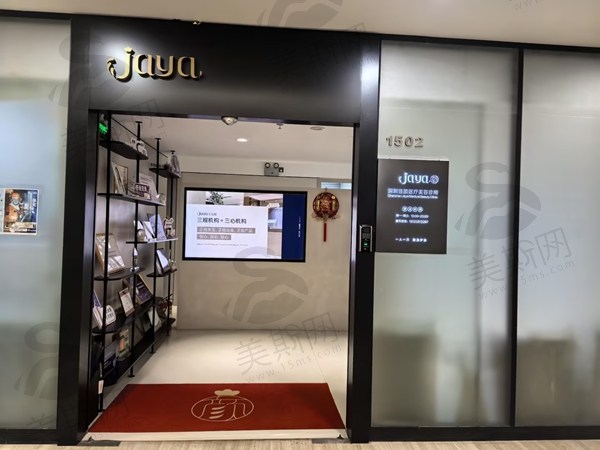 深圳佳颜医疗福田店门口