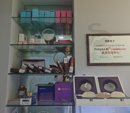 保定倾颜医疗轻医美环境