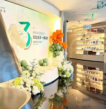 杭州市妍醍医疗美容大厅