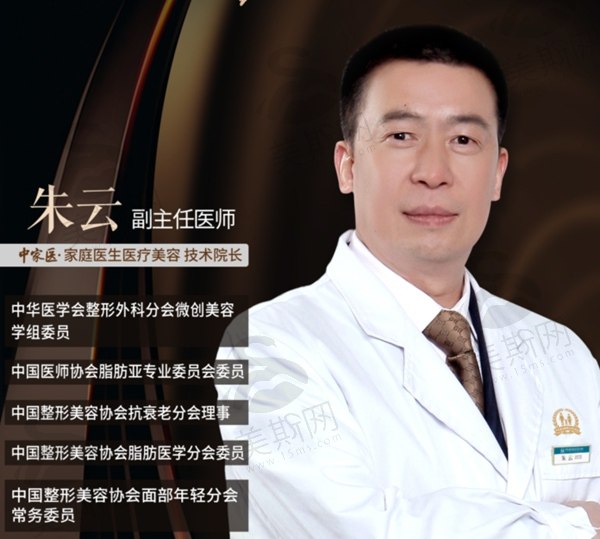 广州朱云隆胸医生简介：技术超赞宛若天生，难怪荣登广州隆胸医生口碑前列