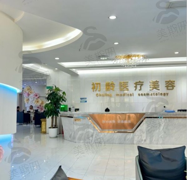 成都武侯初龄医疗美容医院 大厅