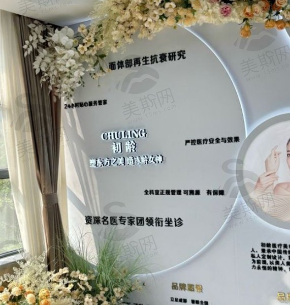 成都武侯初龄医疗美容医院 环境
