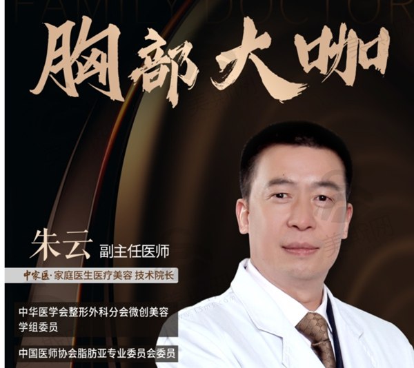 广州朱云医生中医家大揭秘：从坐诊信息到特色医术，百度搜来的超全攻略