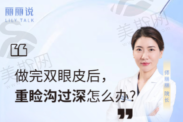 北京师丽丽双眼皮修复价格大揭秘！是真要八万还是 3.28 万起有说法？