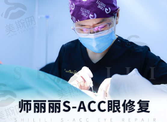 北京师丽丽医生简介：揭秘这位top级眼修复大咖，双眼皮修复成功率98%超惊艳