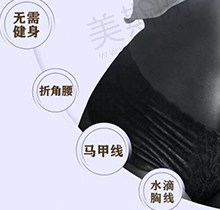 北京嘉禾整形赵希军医生做脂肪抽吸术30000起！多维分层吸脂技术，精准塑形，术后效果惊艳堪称 “形体雕刻大师”​