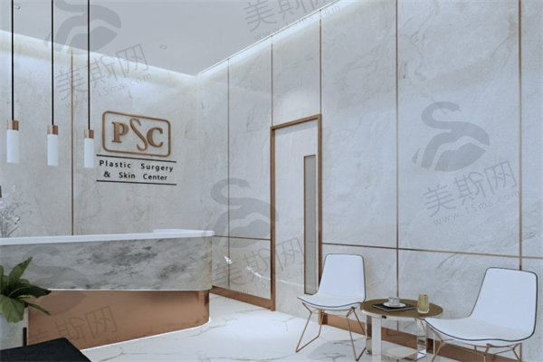 泰国曼谷PSC整形医院
