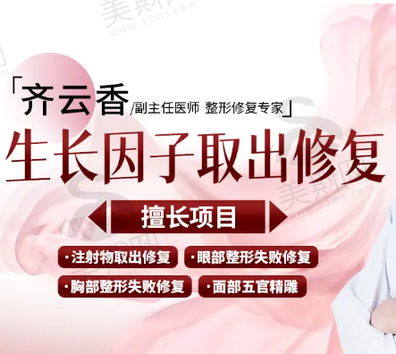 广州齐云香怎样预约？联系方式与挂号预约电话全解，探秘齐云香医生清奥案例及实力！