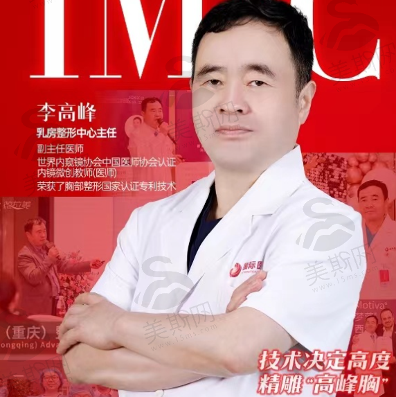 西安李高峰的口碑究竟咋样?怒怼黑料,其手术真实水平打脸质疑!