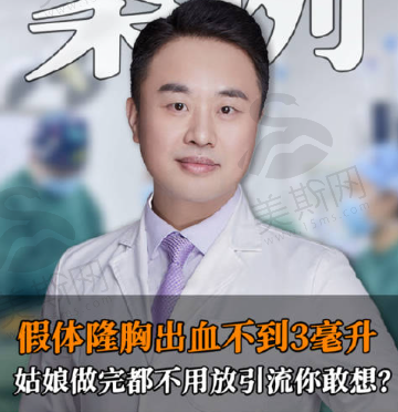 董岩岩预约挂号大揭秘！这位隆胸超牛的医生联系方式及挂号攻略都在这