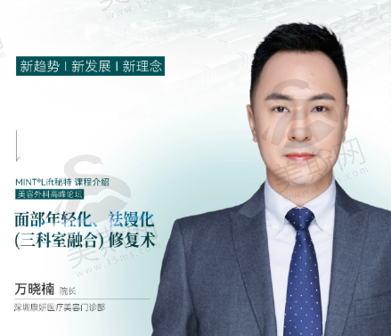 万晓楠医生在哪个医院2025？揭秘其出诊医院、个人简介及业内评价