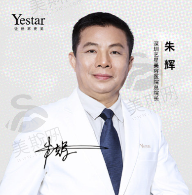 朱辉