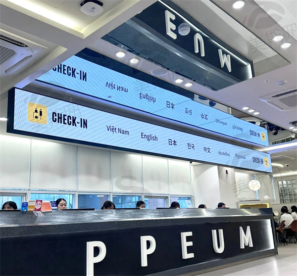 韩国PPEUM丽芬聚皮肤科（江南国际总店）