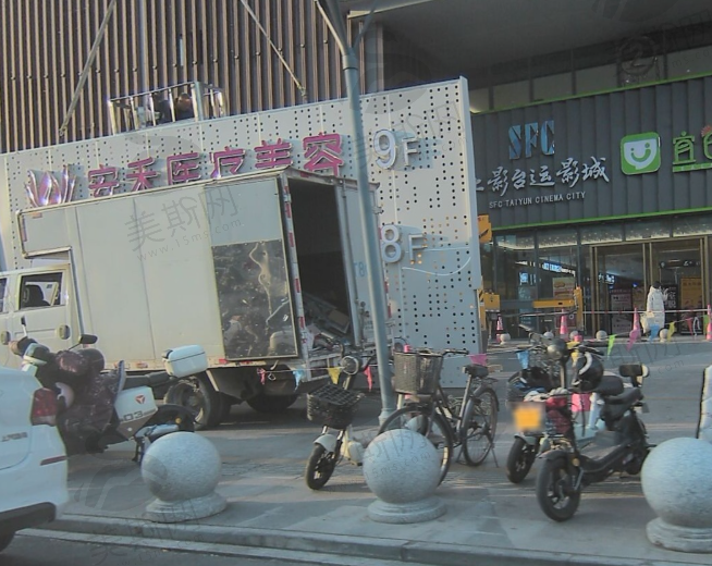 临海安禾医疗美容