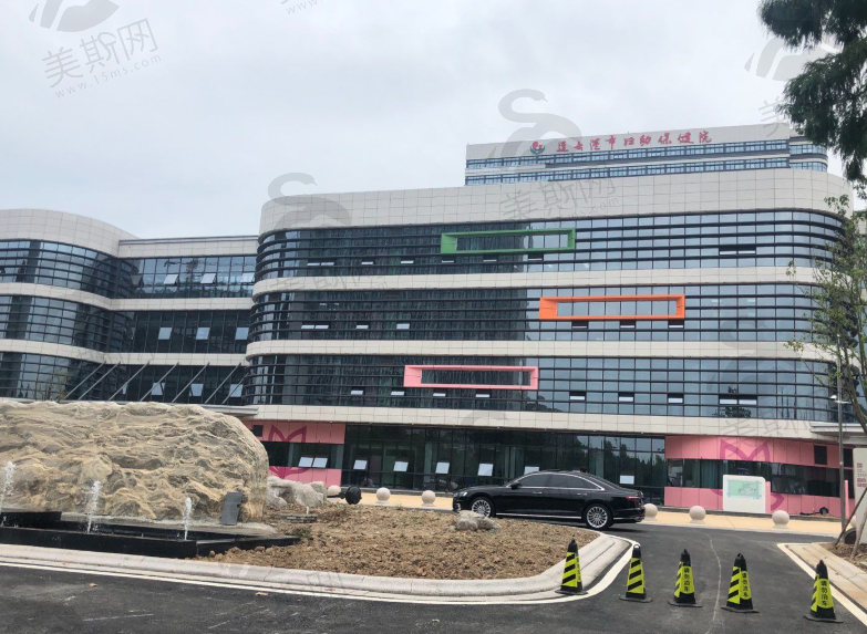 连云港市妇幼保健院（整形美容科）